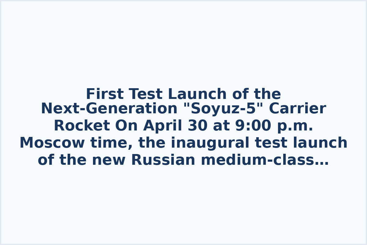 First Test Launch of the Next-Generation "Soyuz-5" Carrier Rocket

On April 30 at 9:00 p.m. Moscow time, the inaugural test launch of the new Russian medium-class carrier rocket "Soyuz-5" occurred from Site 45 at the Baikonur Cosmodrome.

The "Soyuz-5" features the world's most potent liquid rocket engine, representing a significant milestone in rocket technology advancement. This event marks the commencement of flight and design trials for the next-generation rocket.

During the launch, the first and second stages of the "Soyuz-5" operated as expected, successfully deploying a mockup on a predetermined suborbital path. The stages then safely landed in a designated area in the Pacific Ocean, ensuring no interference with maritime or aviation routes. The rocket's key advantages include reduced cost per unit weight for payload delivery, a doubled payload capacity of up to 17 tons with precise deployment, and the use of environmentally friendly fuel components.