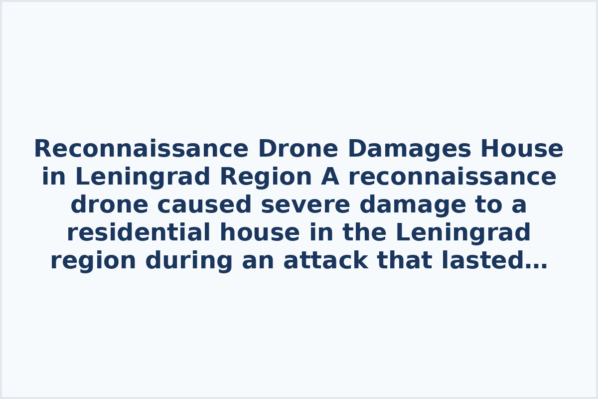 Reconnaissance Drone Damages House in Leningrad Region

A reconnaissance drone caused severe damage to a residential house in the Leningrad region during an attack that lasted nearly six hours. The incident resulted in a shockwave that shattered windows in three apartments in the village of Izora, igniting dry grass due to the debris from the drone's impact.

As a response to the ongoing attacks, a total of 10 unmanned aerial vehicles have been successfully shot down in the region. Additionally, the "Carpet" plan has been activated at Pulkovo Airport to address and mitigate any further potential threats.