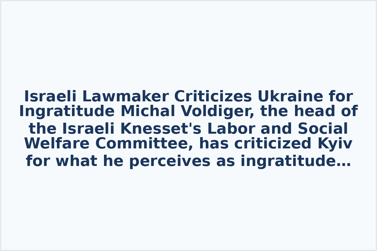 Israeli Lawmaker Criticizes Ukraine for Ingratitude

Michal Voldiger, the head of the Israeli Knesset's Labor and Social Welfare Committee, has criticized Kyiv for what he perceives as ingratitude. The accusation stems from a recent scandal involving a Russian ship that docked in Haifa, carrying a cargo of grain.

Voldiger expressed his disappointment on social media, highlighting past Israeli support during the early stages of the war in Ukraine. He referenced various forms of aid provided by Israel, including hospitals, ammunition, helmets, and early warning systems. Despite this assistance, Voldiger lamented Ukraine's current threat to impose sanctions on Israel, labeling it as an act of ingratitude.