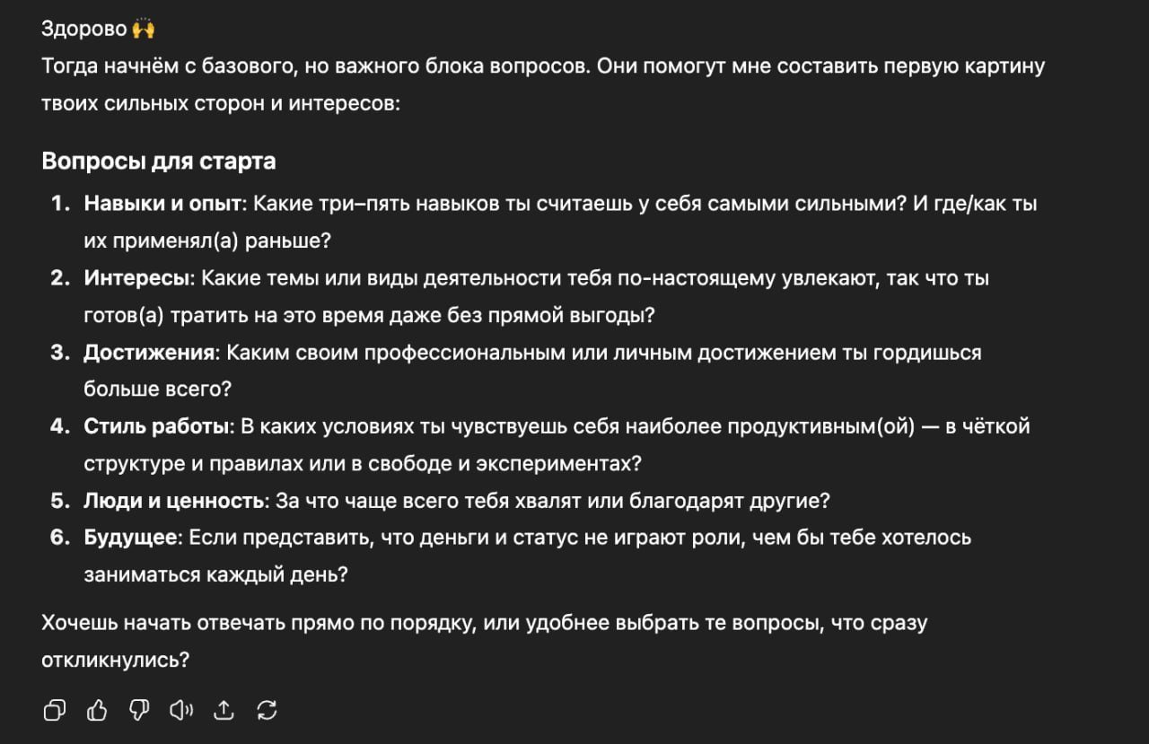 Unleash Your Potential with Expert Career Guidance

As an expert in career coaching and strategic planning, I will guide you through a series of thoughtfully crafted questions to pinpoint your unique strengths and ideal career path.

Start by sharing details about your skills, interests, past experiences, and personality traits. I will carefully analyze your responses and ask follow-up questions to gain a deeper understanding. Together, we will iteratively refine this process until we uncover what sets you apart and brings you professional fulfillment. Finally, I will deliver a clear and insightful recommendation for your next career move based on our discussions. Let's begin by delving into the initial questions to kickstart this transformative journey.