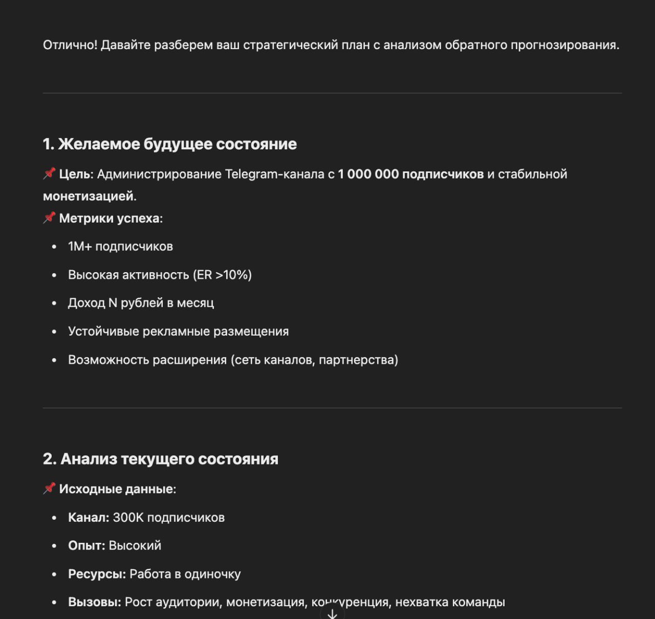 Creating a Strategic Plan for Achieving Your Dream

To begin, define your desired future state by outlining specific goals and outcomes you aim to achieve.

Next, analyze your current situation by detailing existing conditions and challenges that relate to your envisioned future.

Identify key milestones along a timeline from the present to your future state.

Work backward from your future state to the present, outlining actions, strategies, and resources needed for each stage.

Specify necessary conditions in your action plan to ensure progress towards each milestone and ultimate vision.

Finally, develop a comprehensive action plan starting from the present moment, incorporating initiatives that align with key milestones and necessary conditions.