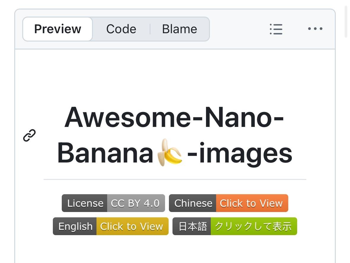 Exploring the Diverse Applications of Nano Banana on GitHub

Discover a plethora of unique applications and inspirations for Nano Banana on GitHub. The repository features a wide range of creative uses, from manga and comics to LEGO and Gundam, Minecraft environments, Google Maps Middle-earth, and even virtual makeup. These innovative applications are not limited to Nano Banana alone but can also be adapted for other neural networks.

Dive into a treasure trove of imaginative ideas and possibilities by visiting the GitHub repository [here](https://github.com/PicoTrex/Awesome-Nano-Banana-images/blob/main/README_en.md).
