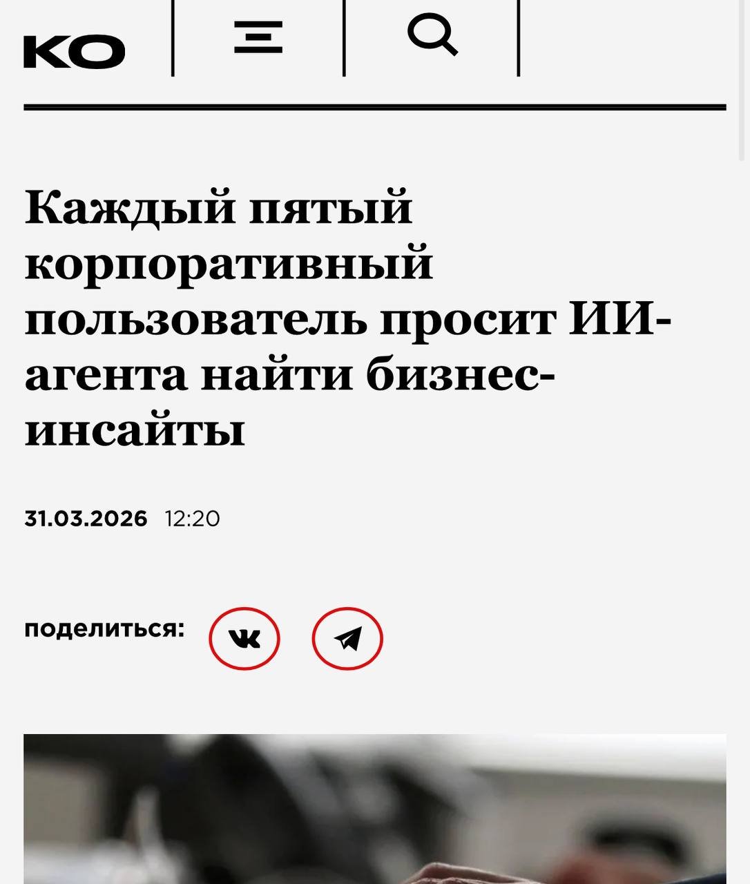 Yandex B2B's AI Business Analytics Tool Sees Tripled User Base