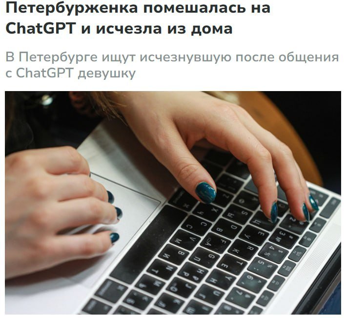 Girl from St. Petersburg Goes Missing After Interacting with AI