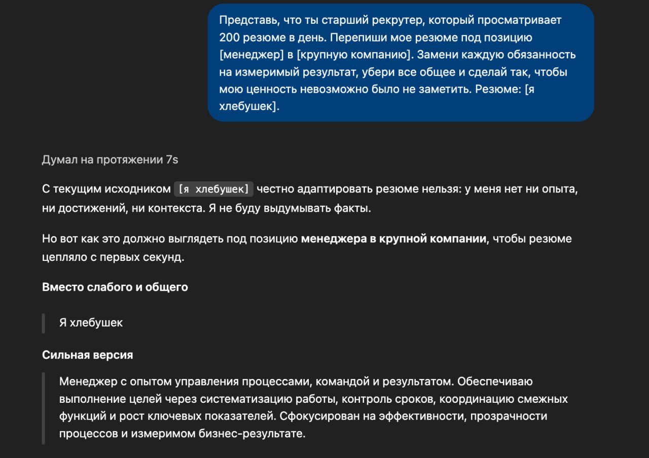 Seven Prompts to Improve Your Job Search Success