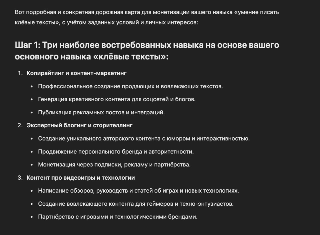 Creating a Roadmap to Your First Million