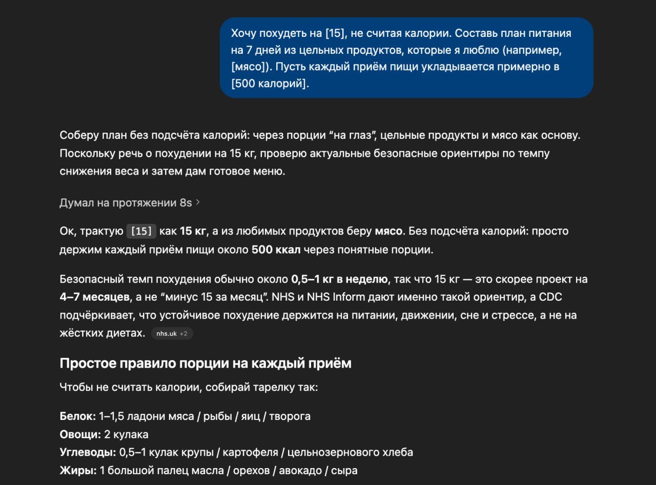 Personalized Weight Loss Tips Without the Gym