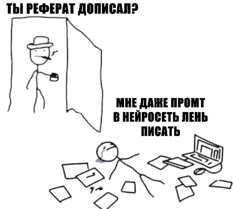 Universities in Russia Cancel Essays Due to AI Usage

In a response to students using AI to generate essays, universities in Russia are beginning to cancel this type of assignment. The Institute of Atomic Energy of the National Research Nuclear University MEPhI in Obninsk, Kaluga Region, was the first to take action, as teachers grew weary of reading AI-generated content that lacked proper editing.

While the complete elimination of essays is not yet in effect, universities are now mandating that any remaining essay submissions must be handwritten, signaling a shift towards ensuring genuine student effort in academic work.