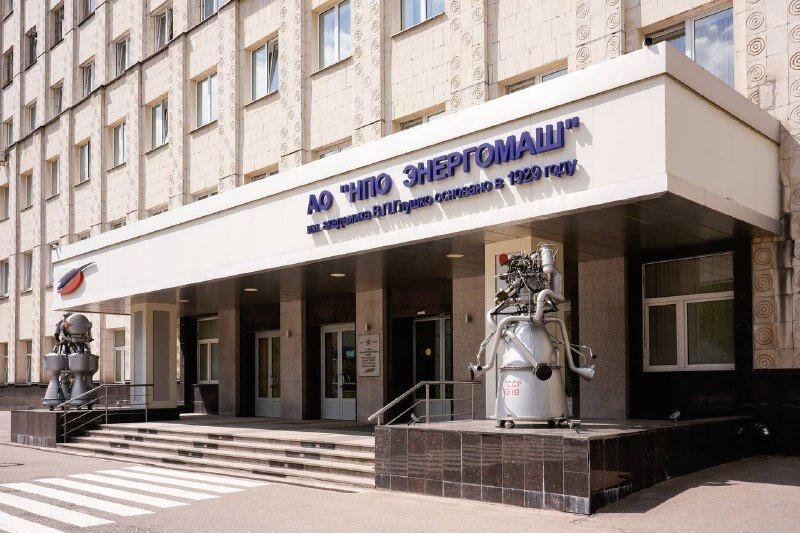 Npo Energomash Celebrates 97th Anniversary