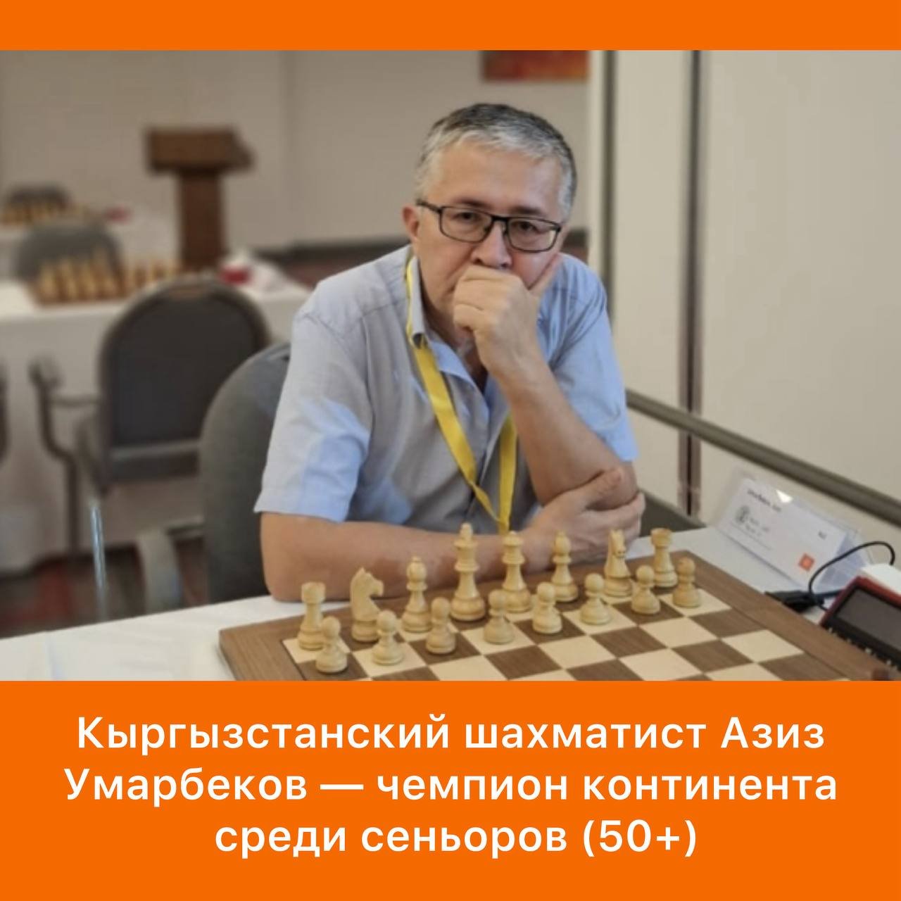 Kyrgyzstani Chess Player Aziz Umarbekov Shines at Asian Senior Chess Championship
