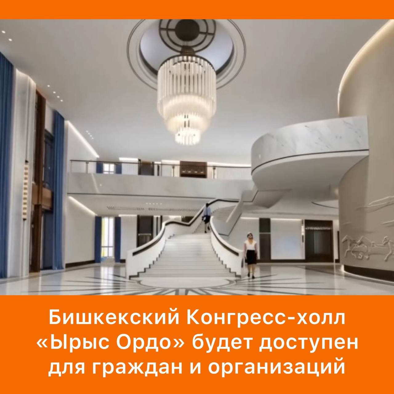 Under-Construction Congress Hall in Bishkek to Offer Public Access