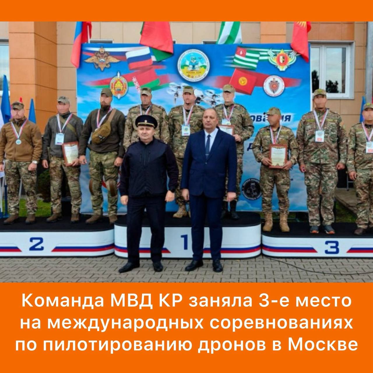 Kyrgyz Ministry of Internal Affairs Drone Team Wins 3rd Place in International Competition