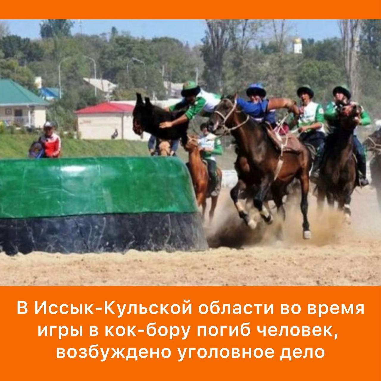 Village Conflict Turns Deadly in Jeti-Oguz District