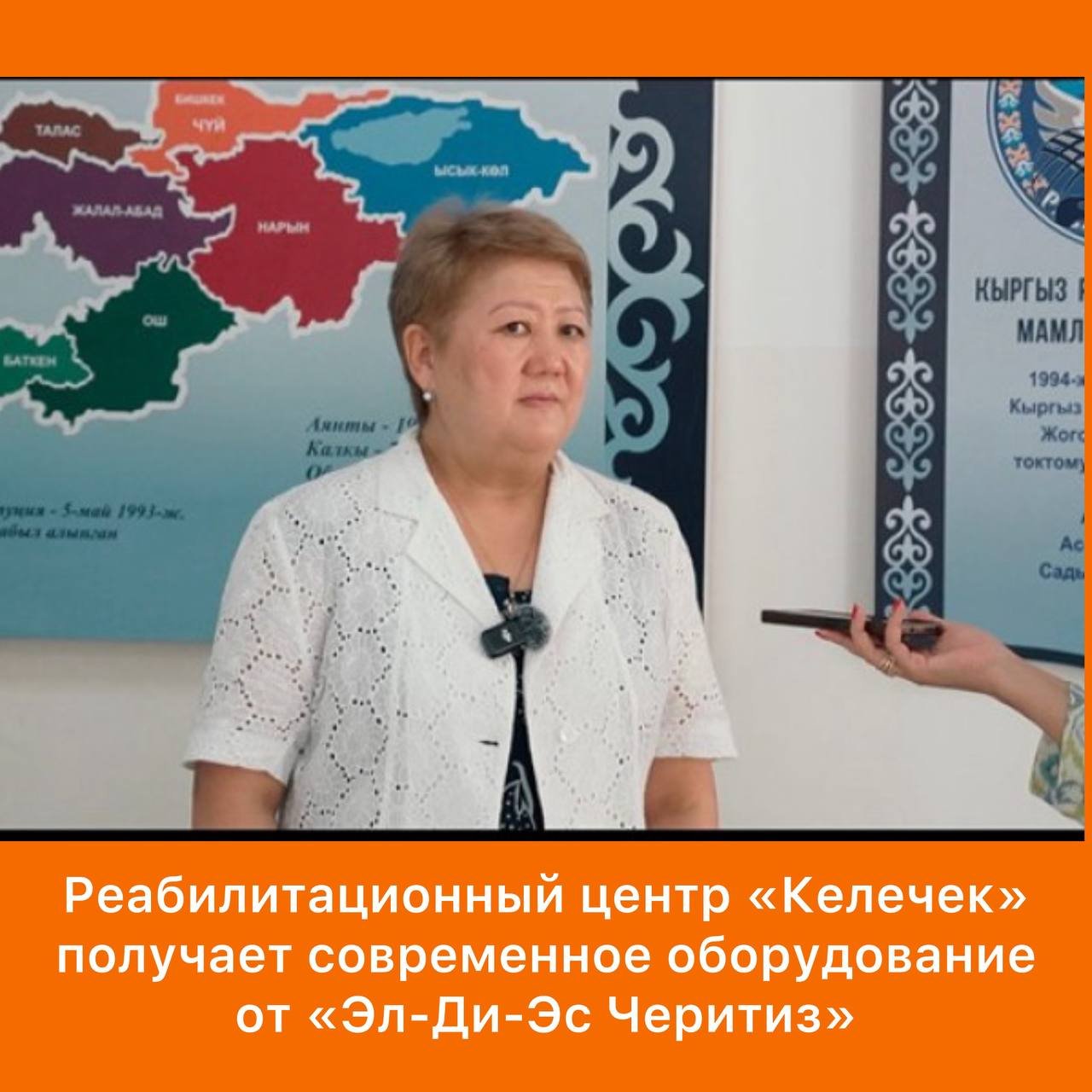 Director of "Kelechek" Rehabilitation Center Shares Success of Partnership