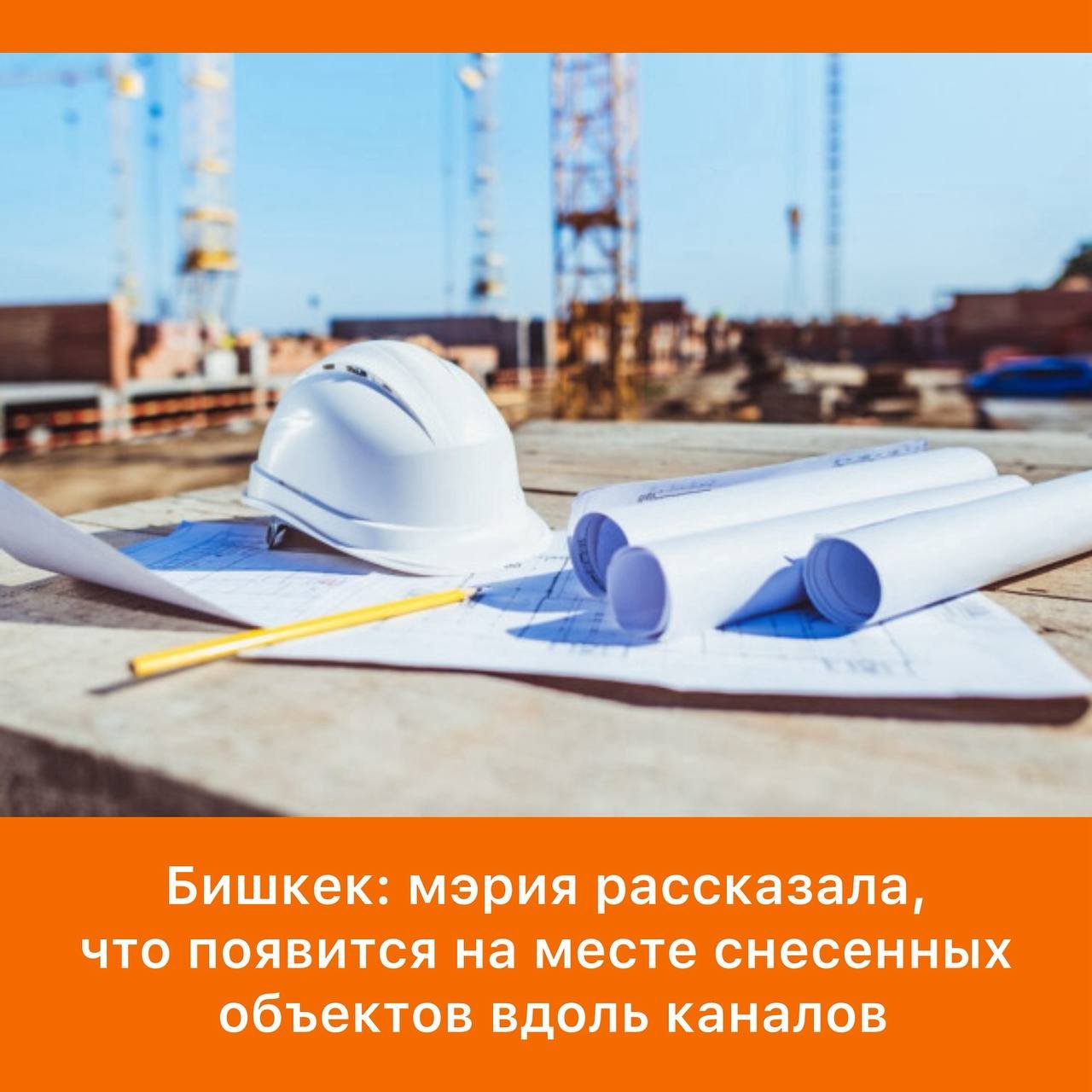 Bishkek City Hall Demolishes Illegal Constructions in Urban Channels