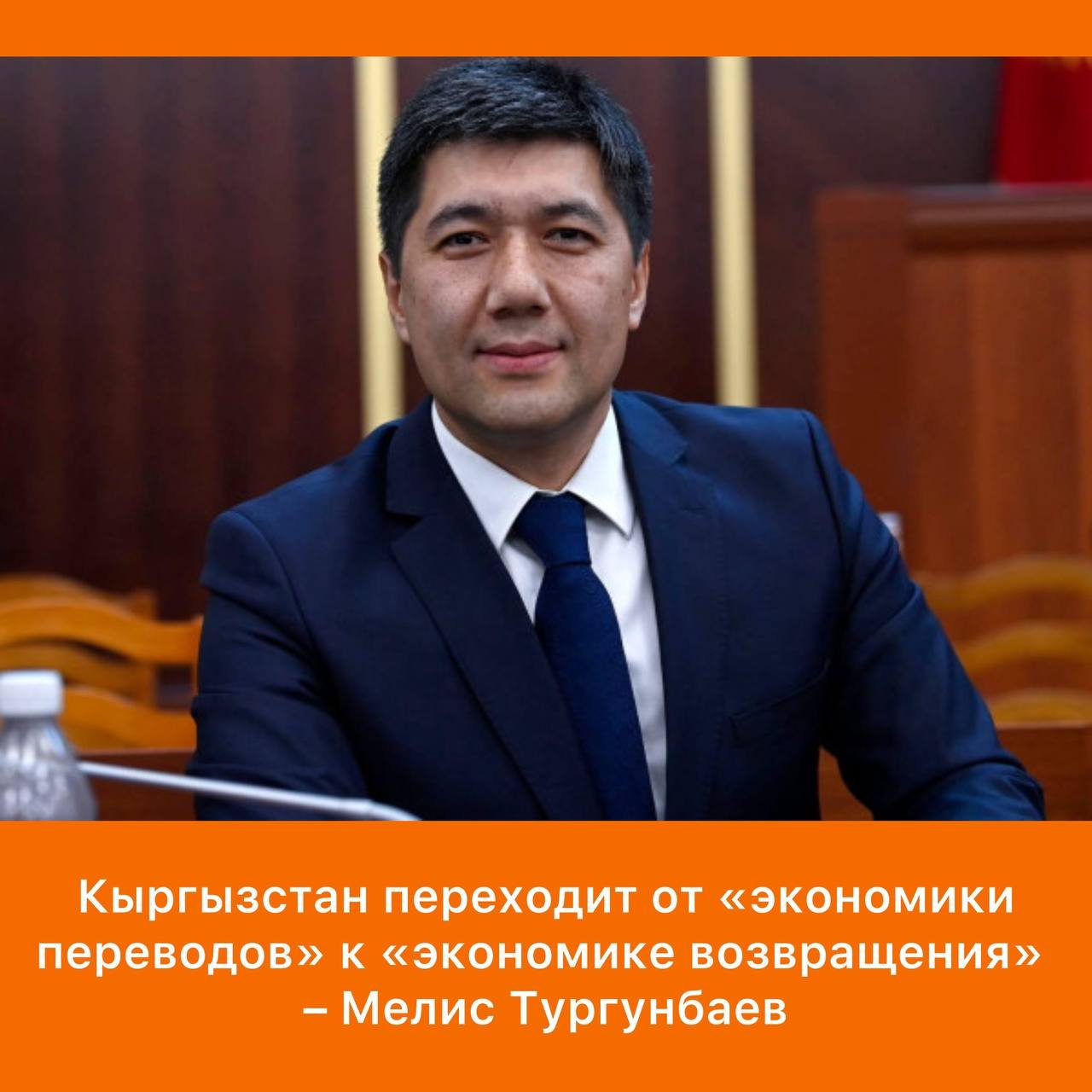 Kyrgyz Families Benefit as Migration Balance Shifts