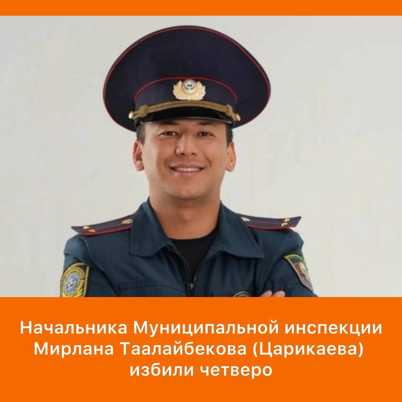 Assault on Head of Municipal Inspection in Bishkek