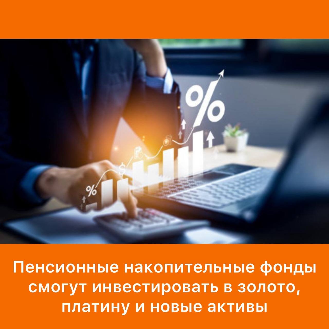 Ministry of Economy and Commerce Proposes Measures to Enhance Kyrgyz Pension Funds