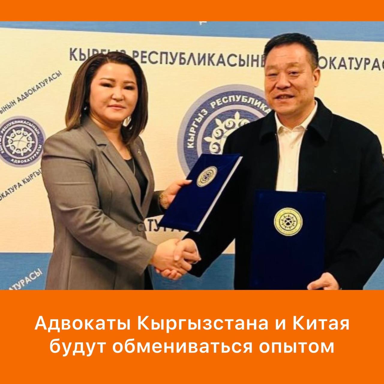 Delegation from Shaanxi Province, China, Strengthens Legal Ties in Bishkek