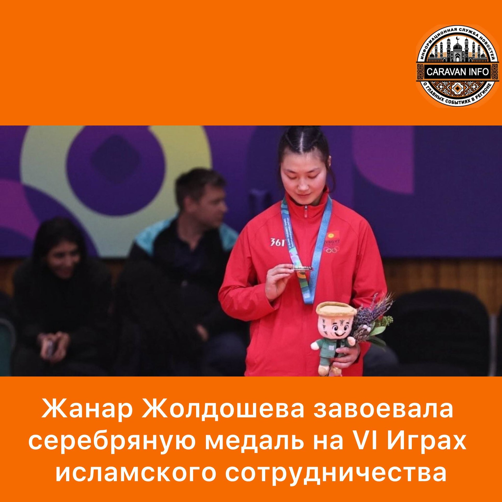 Zhanar Zholdosheva Wins Silver Medal at the VI Islamic Cooperation Games