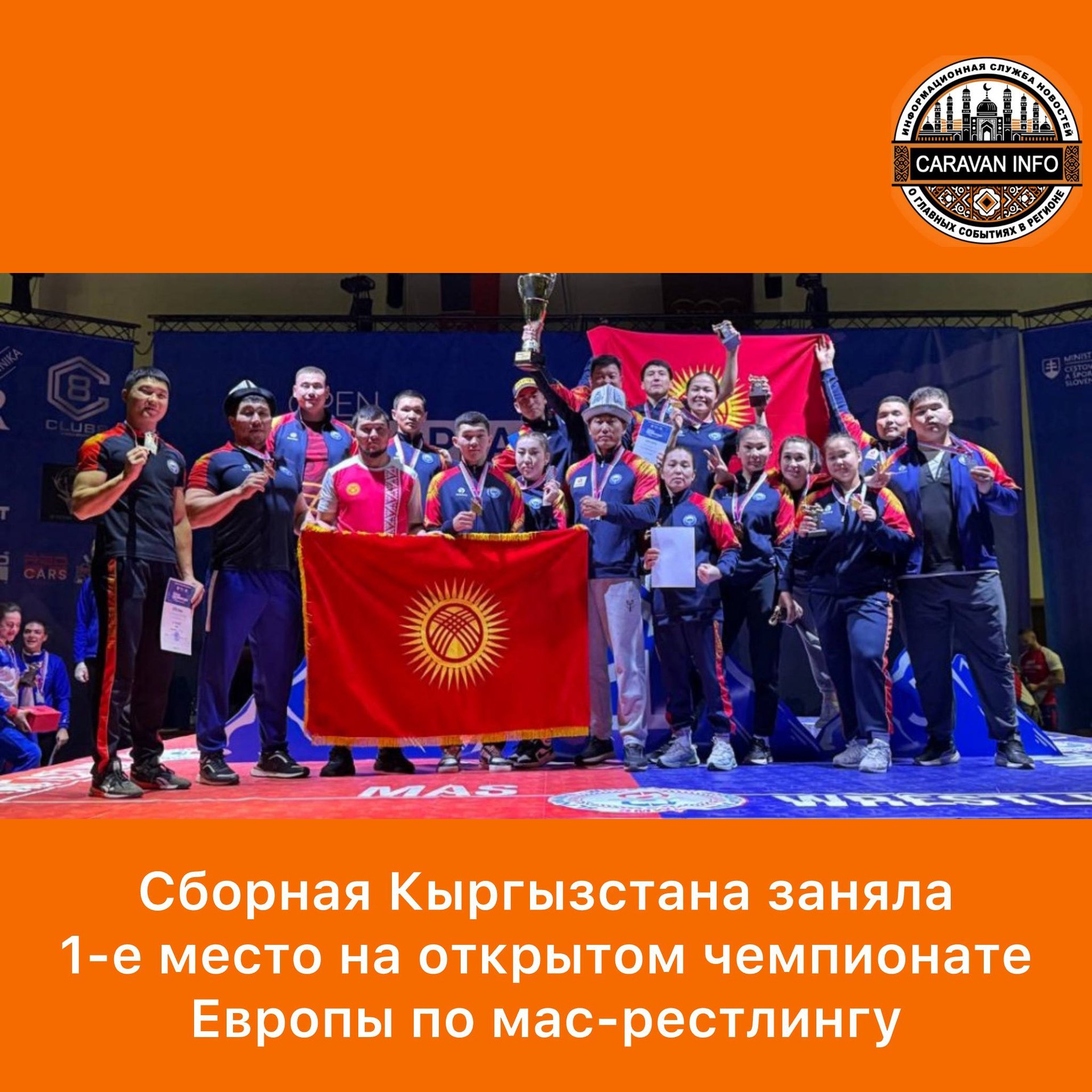 Kyrgyzstan National Team Dominates European Mas-Wrestling Championship