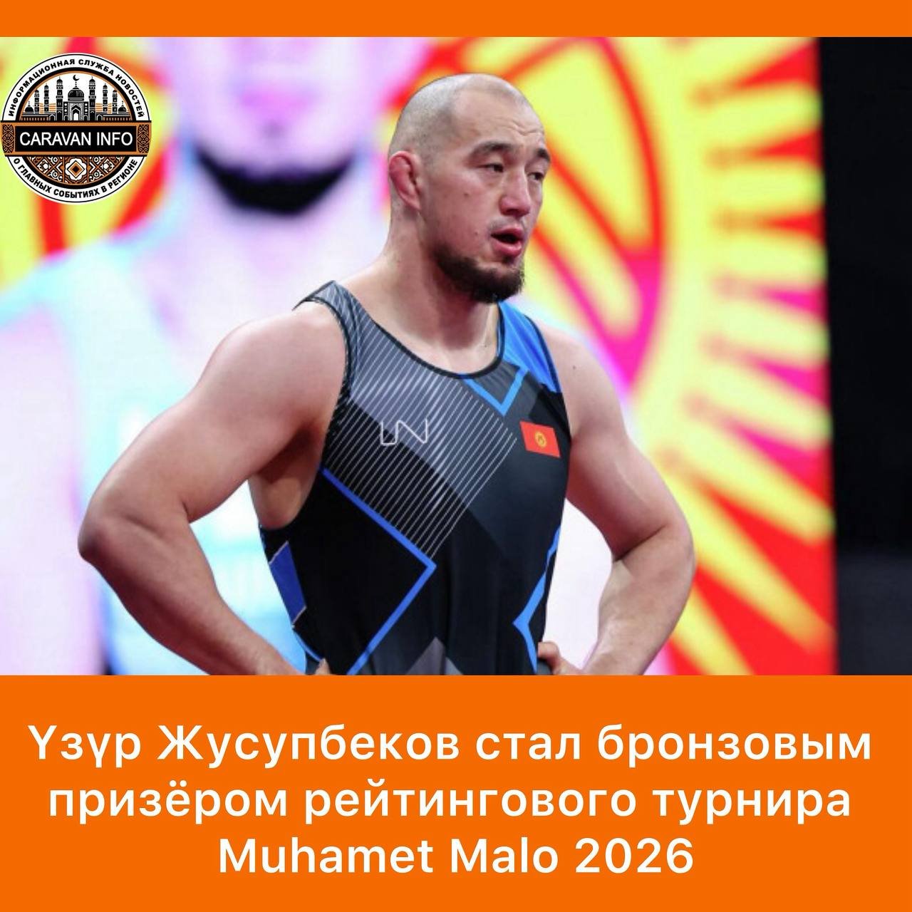 Kyrgyz Wrestler Uzur Zhusupbekov Wins Bronze at Muhamet Malo 2026 Tournament