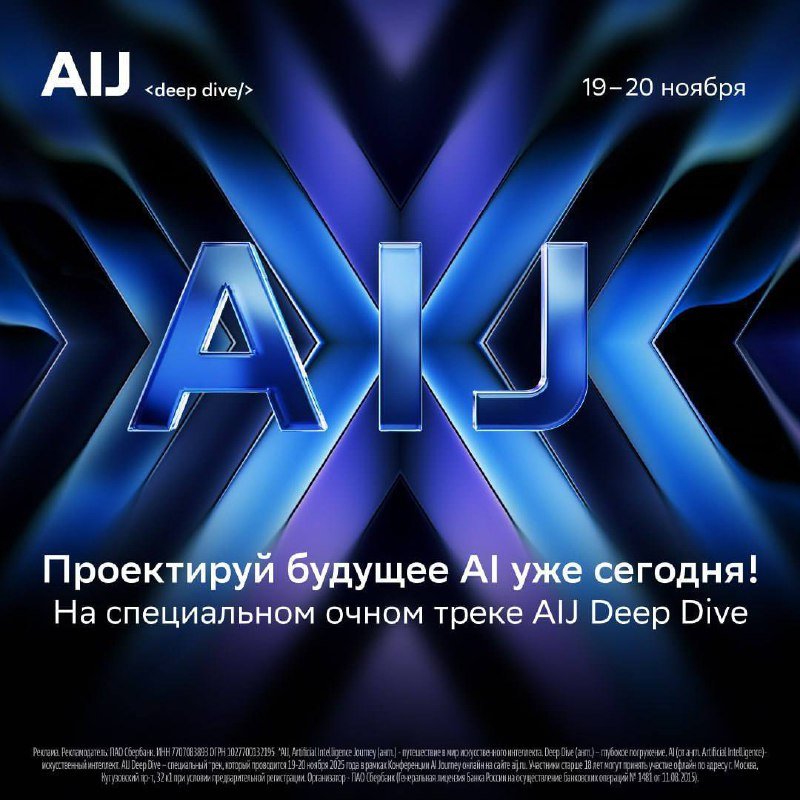 AIJ Deep Dive — a premier event for AI professionals