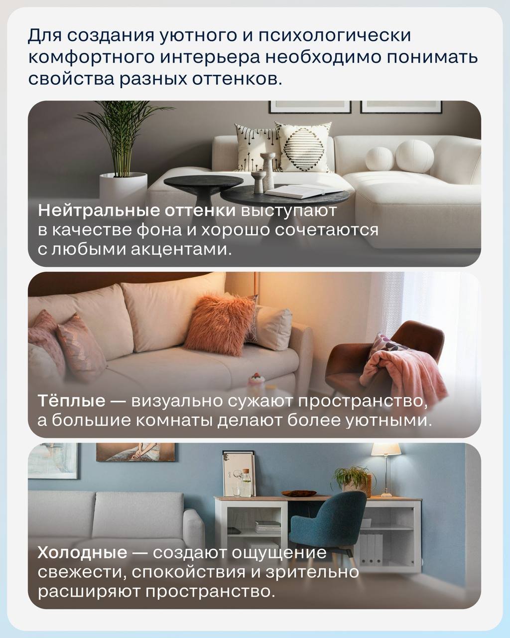 The Impact of Furniture Color on Room Atmosphere