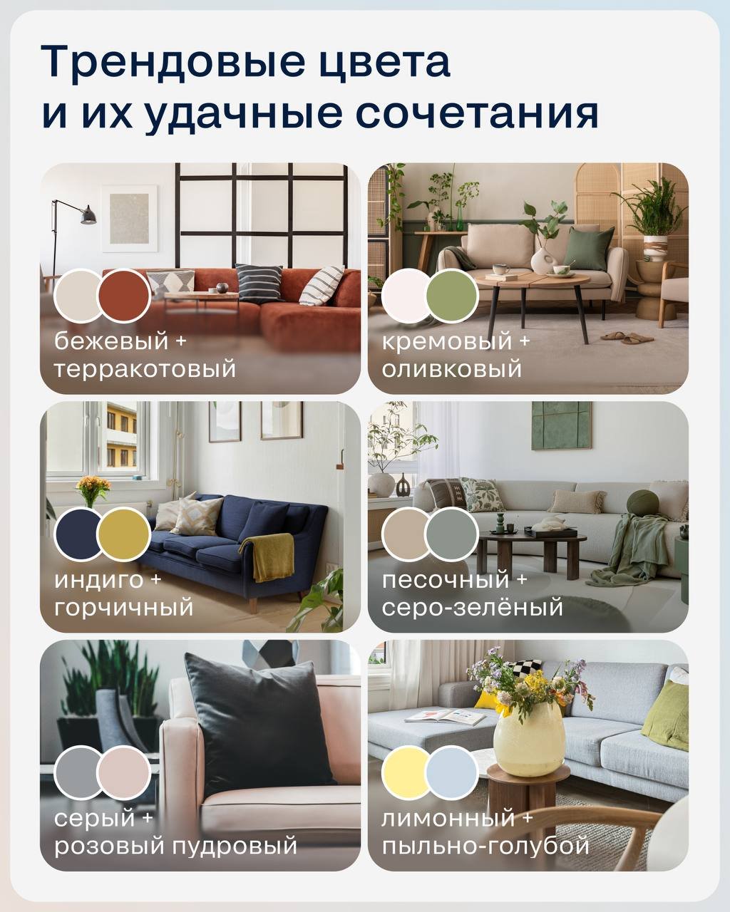 Choosing the Right Furniture Colors for Your Home