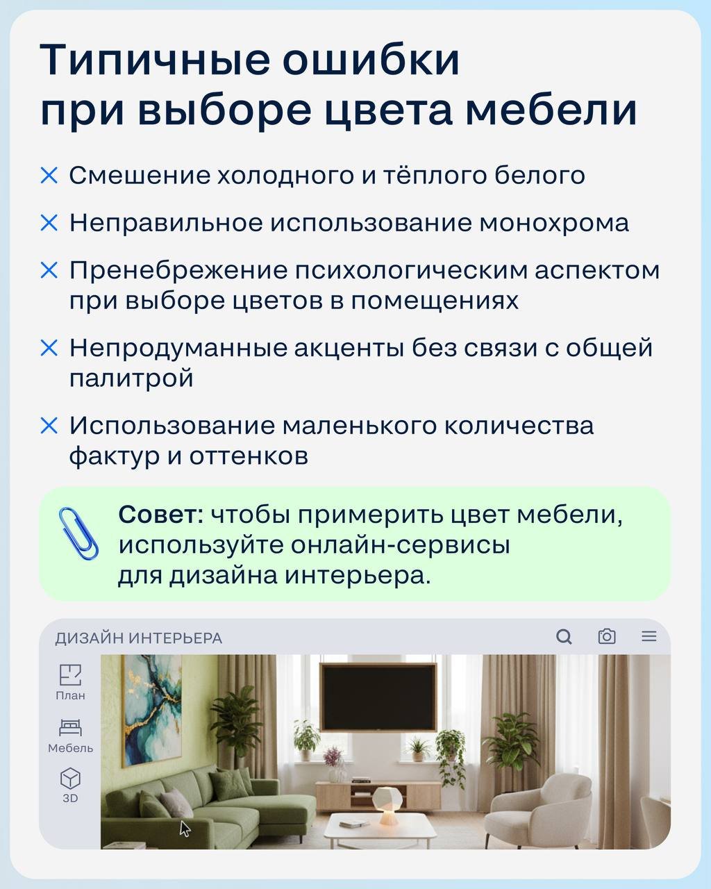 The Impact of Furniture Color on Room Atmosphere