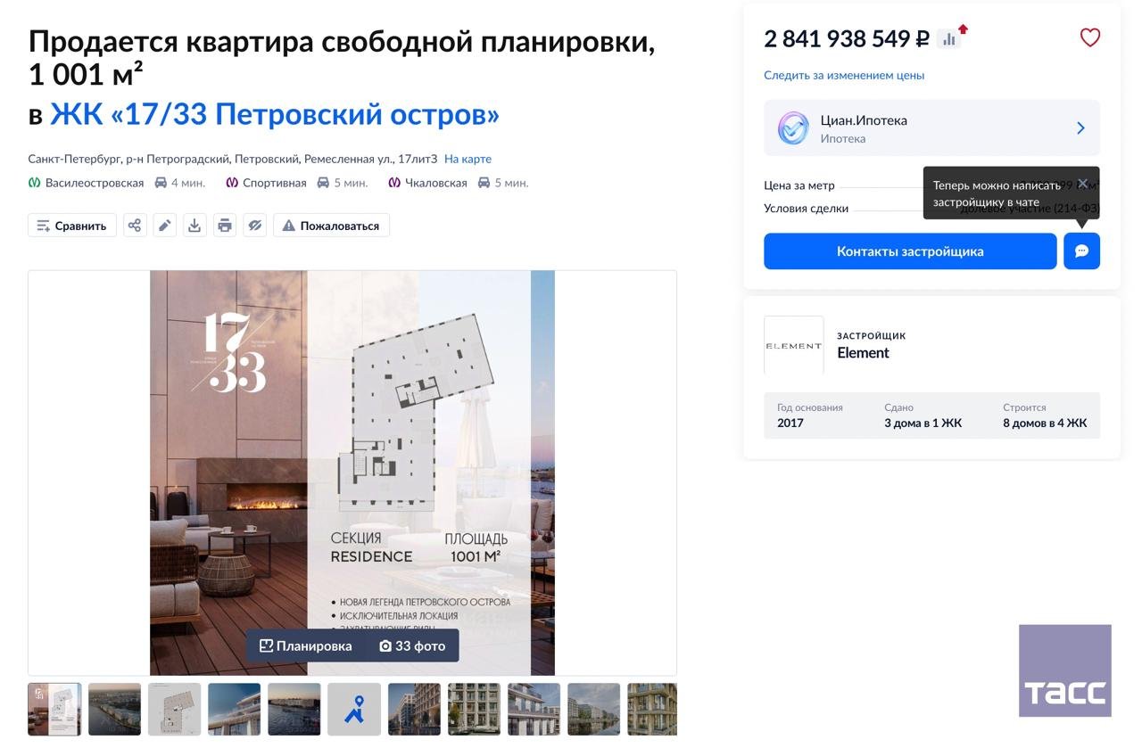 Largest Housing in Russia on Sale for 2.8 Billion Rubles