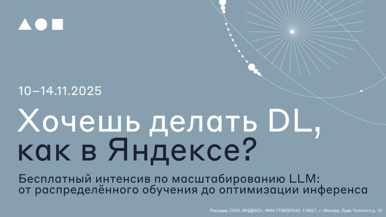 Intensive Program Teaches Acceleration of Large Language Models