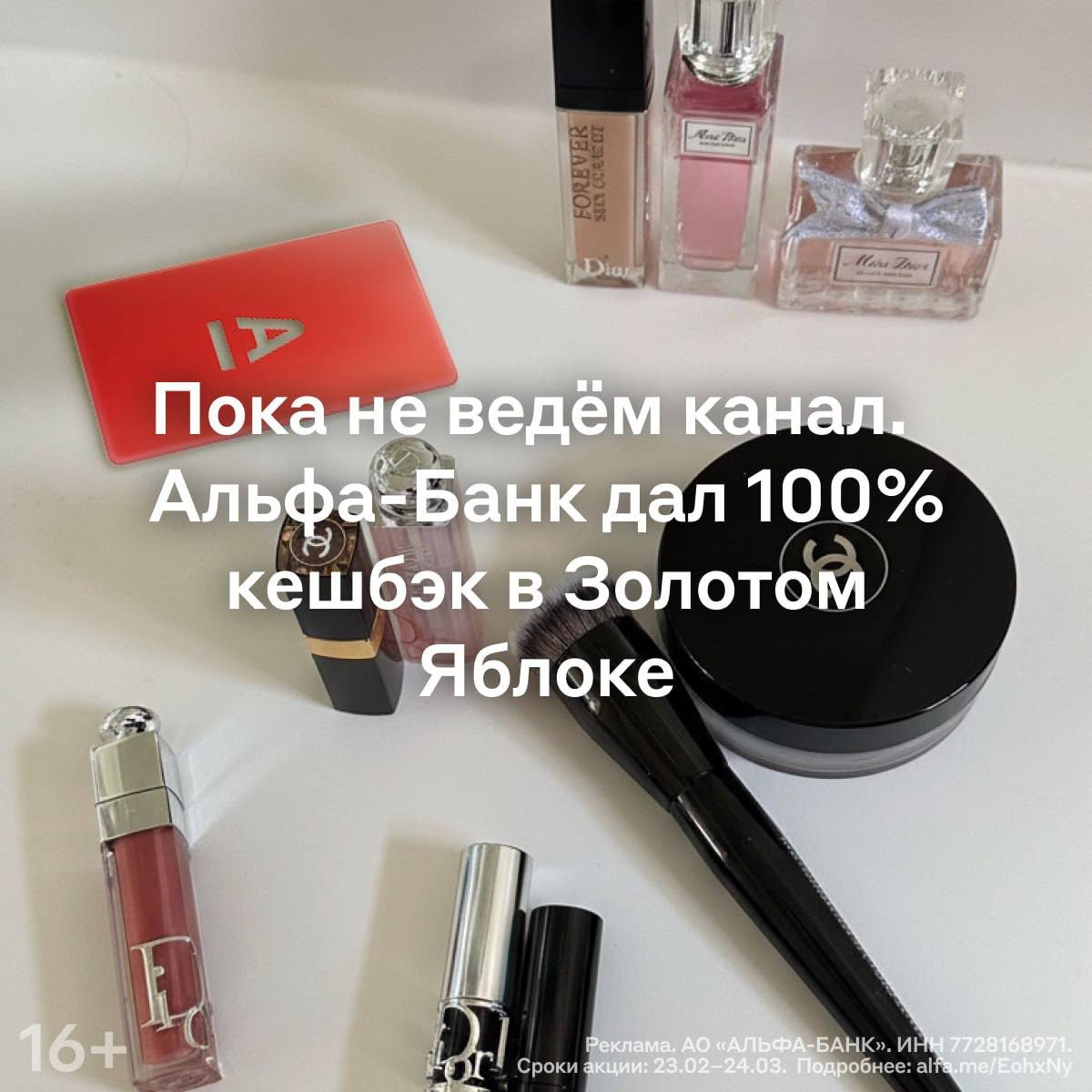 alfa-bank offers up to 100% cashback on purchases at zolotoe yabloko