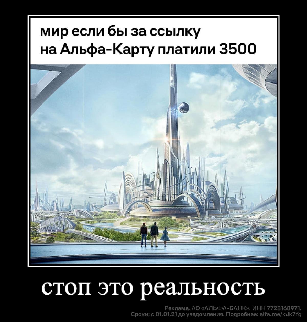 Earn Up to 3,500 Rubles with Alfa-Bank Card Referral