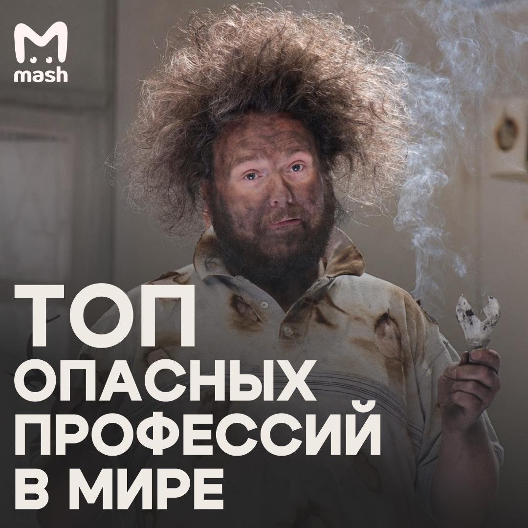 High Fatality Risk in 9 Professions

Professions with a 99.7% fatality rate have been identified. To see the full list, visit the MAX channel at max.ru/mash.