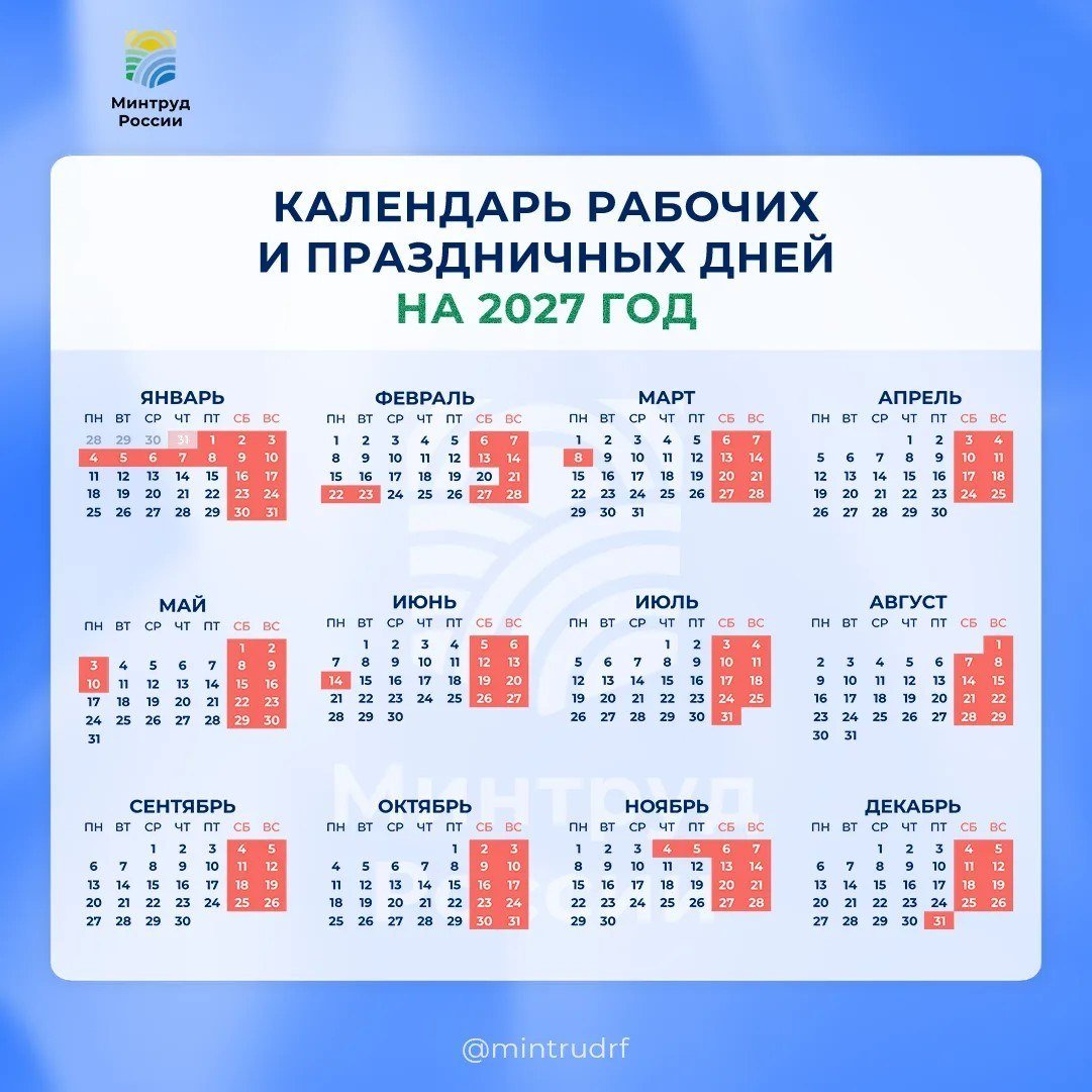Ministry of Labor Announces 11-Day New Year Holidays in 2027

The Ministry of Labor has confirmed that the New Year holidays in 2027 will span 11 days. The holiday calendar for the upcoming year has been unveiled, with days off for holidays scheduled from February 21st to 23rd, March 6th to 8th, May 1st to 3rd, May 8th to 10th, June 12th to 14th, and November 4th to 7th. This extended holiday period offers ample time for individuals to relax and celebrate various occasions throughout the year.