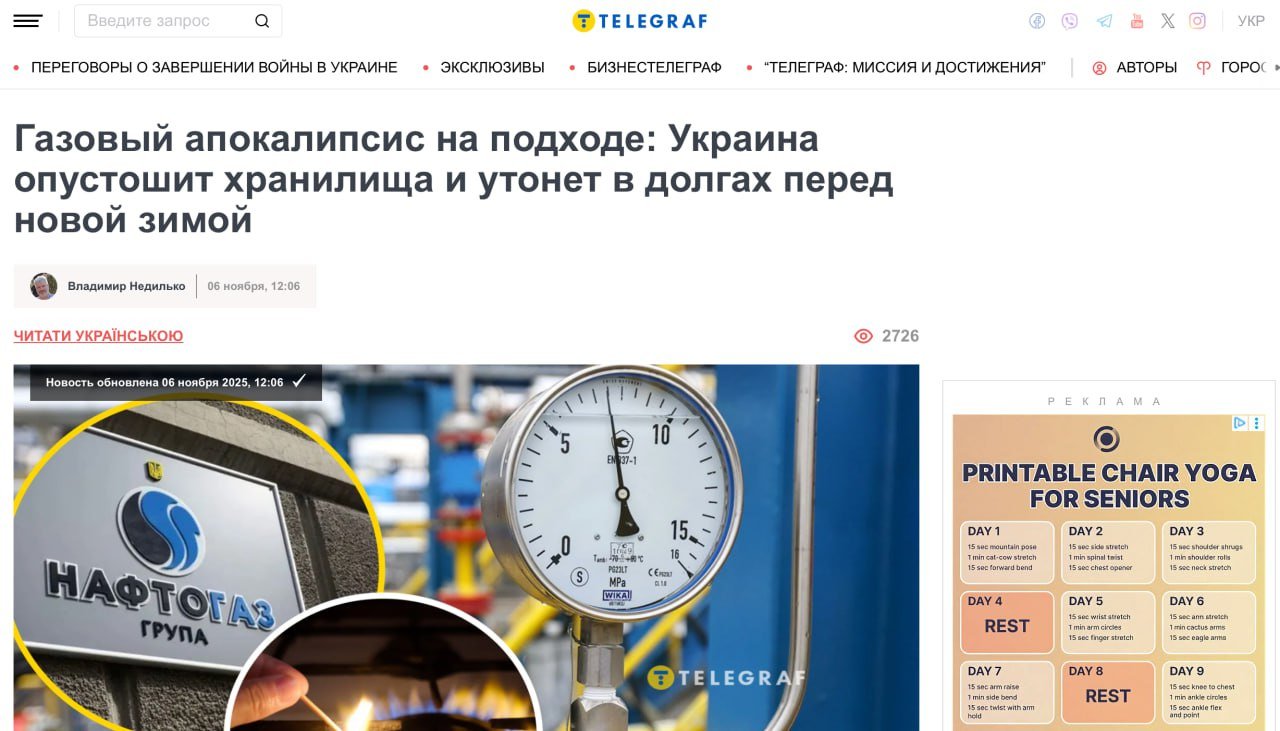 Ukraine Facing Gas Shortage as Reserves Dwindle