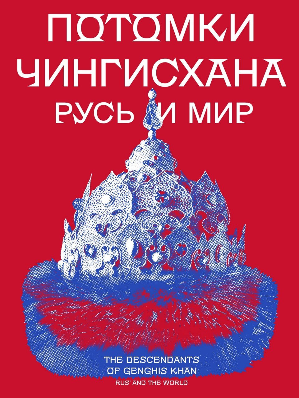 Moscow Kremlin Museums Showcase New Titles at Intellectual Literature Fair