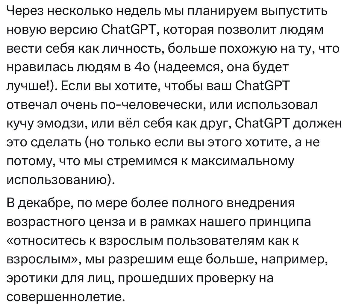 ChatGPT to Learn to Generate Erotica