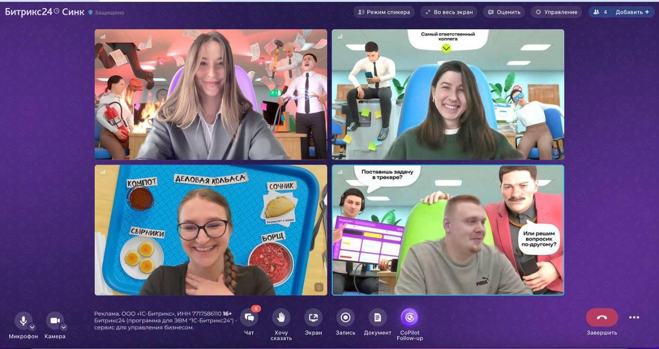 Exciting Collaboration: Bitrix24 Teams Up with Artist Nidgus to Launch Fun Virtual Meeting Backgrounds 😁