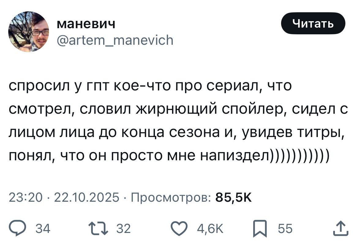 Rejoicing at a ChatGPT Mistake