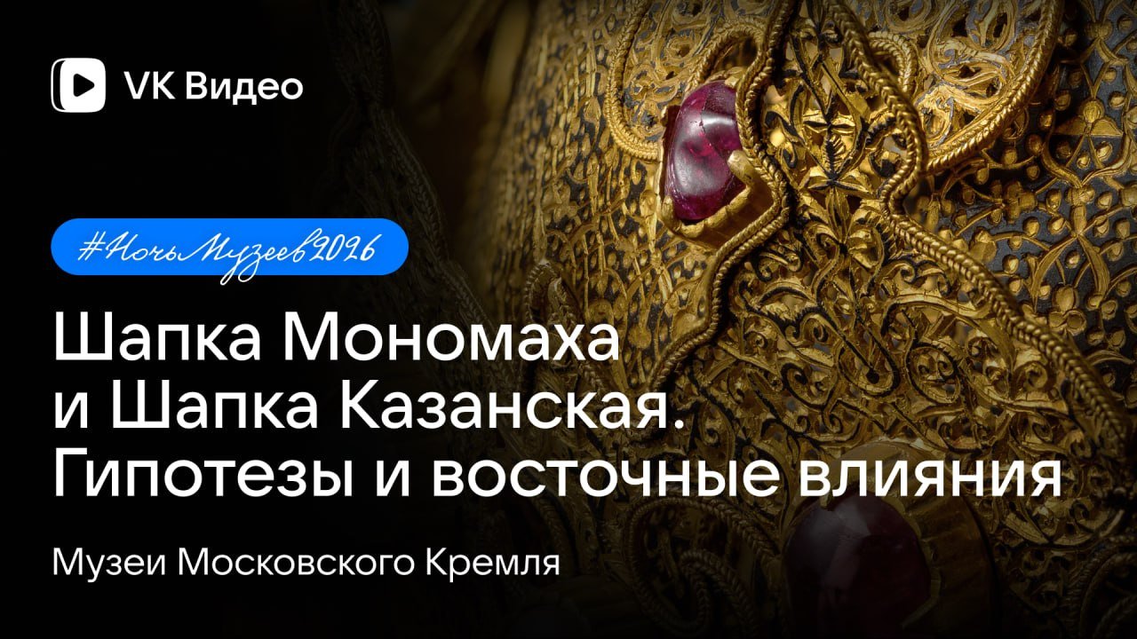 Origins of Famous State Regalia