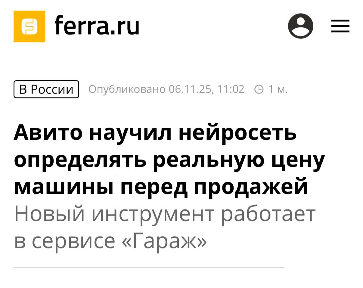 Neural Networks Revolutionize Car Evaluation on Avito Platform