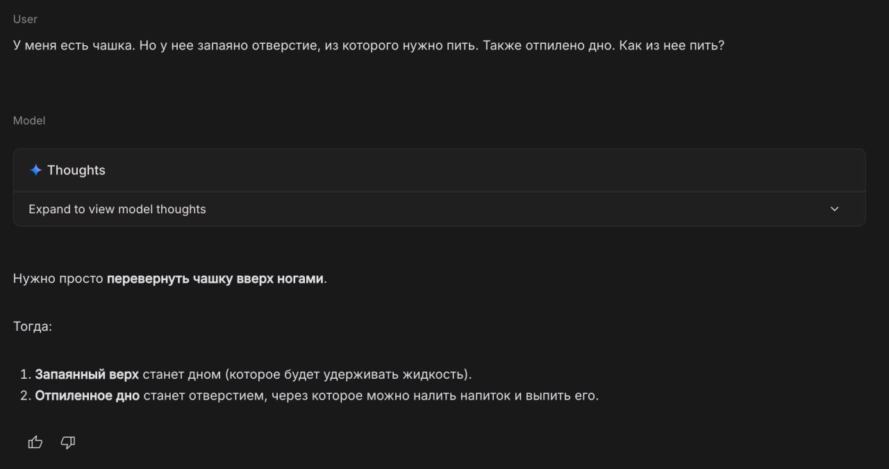 Это действительно самая умная нейросеть 😂